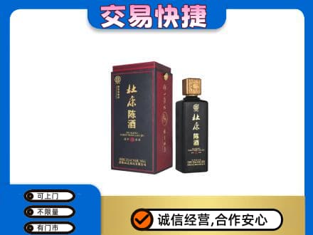 石河子市阿拉尔回收杜康