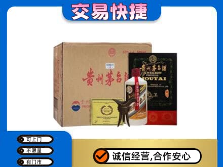 石河子市阿拉尔回收珍品茅台酒