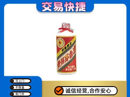 石河子市阿拉尔回收地方国营茅台酒